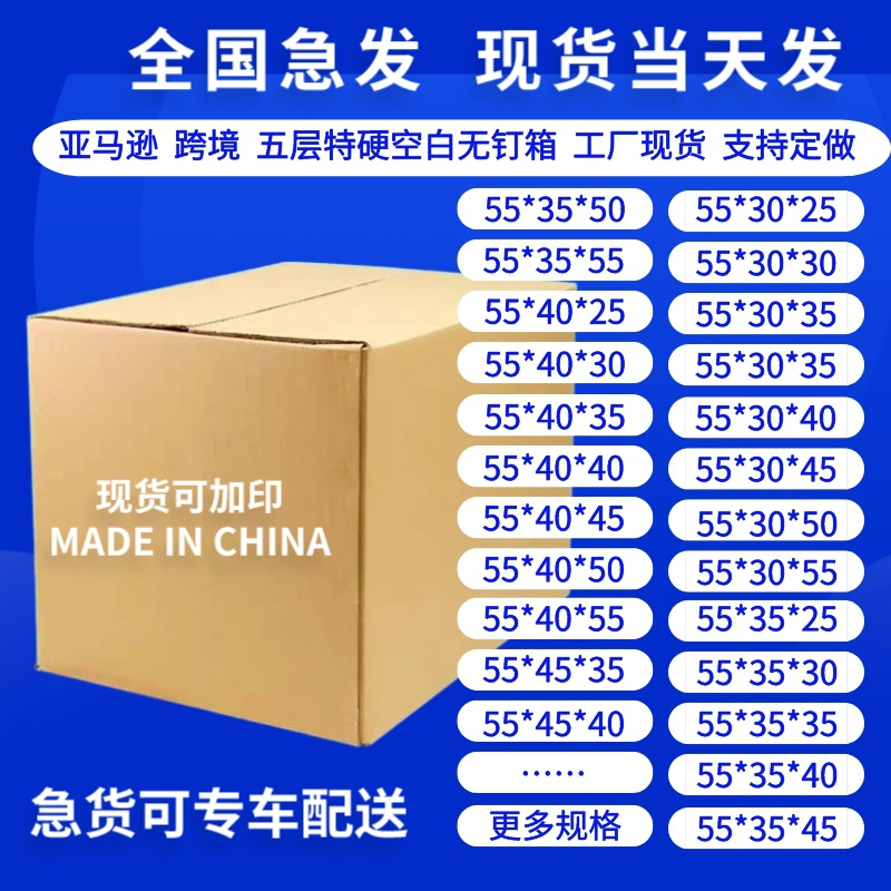55特硬加厚搬家纸箱大号长方形正方形收纳整理物流快递包装纸箱