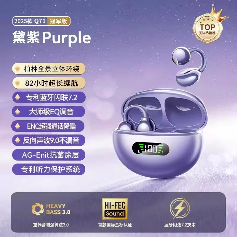 2025新款蓝牙耳机骨传导耳夹式无线开放挂耳式不入耳超长续航公模|undefined