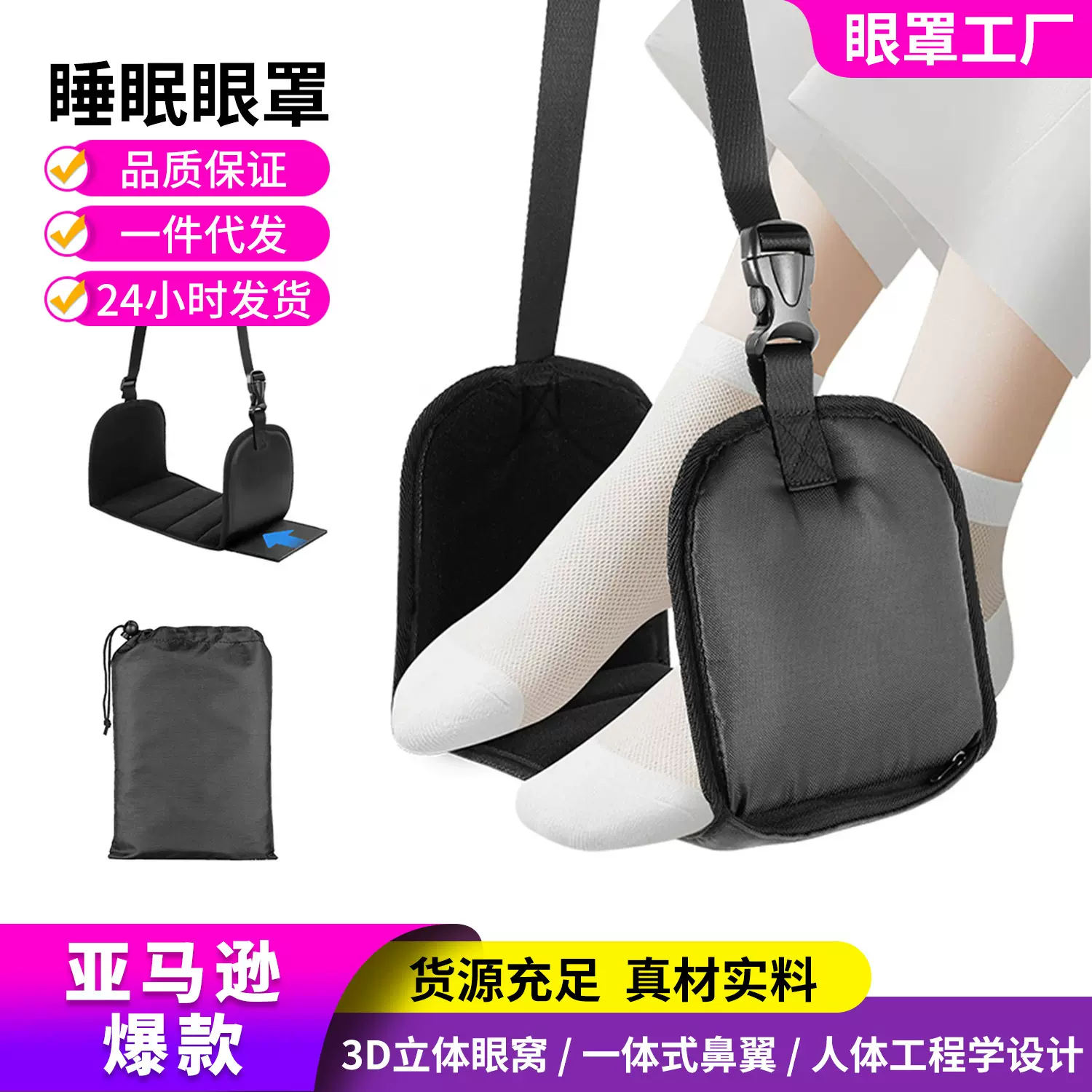 亚马逊爆款办公室歇脚吊床 foot rest脚踏休闲飞机户外吊脚床跨境