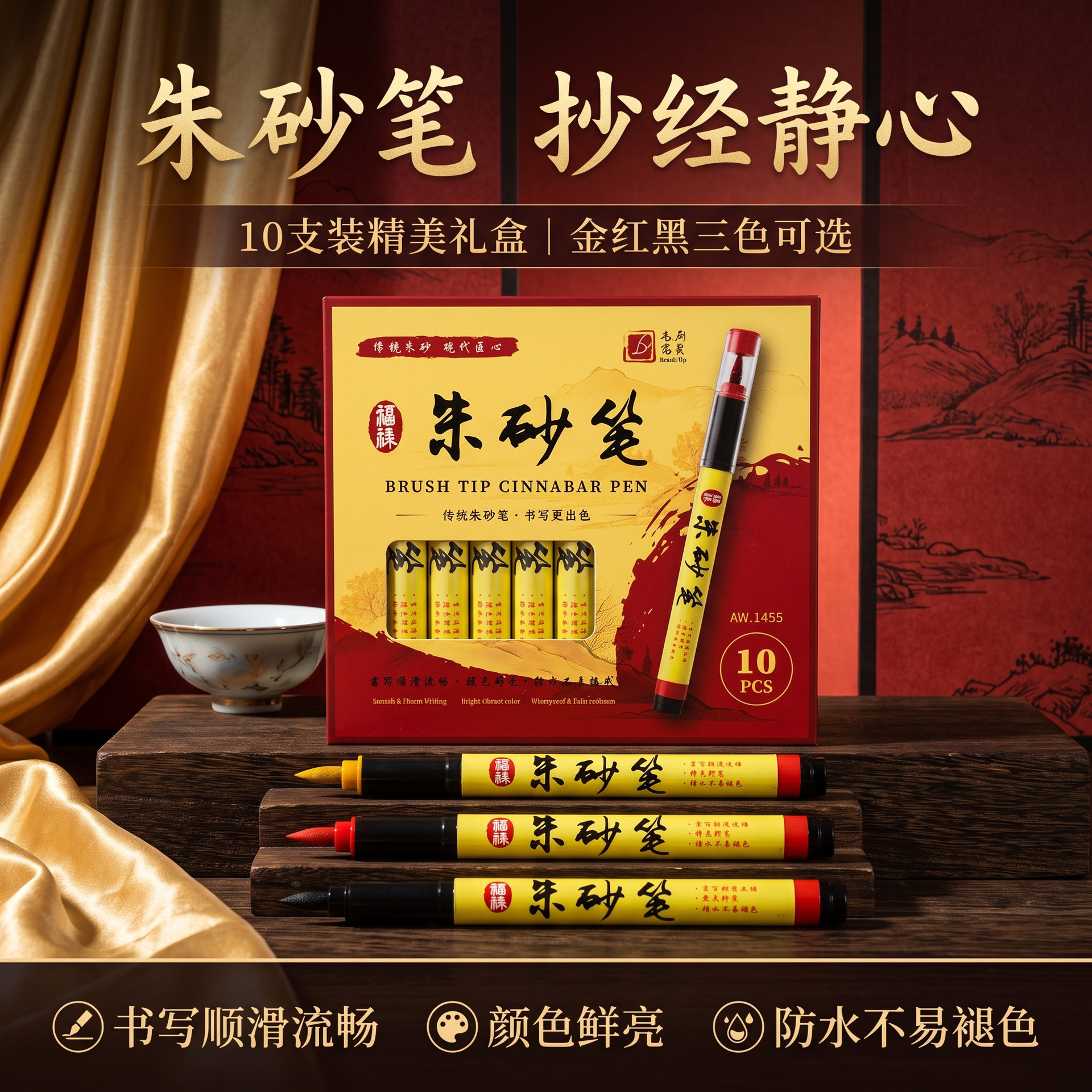 Cinnabar pen for calligraphy practice, small soft-tipped red ink brush for copying scriptures and practicing writing, direct ink flow brush, wholesale beginner's finishing brush