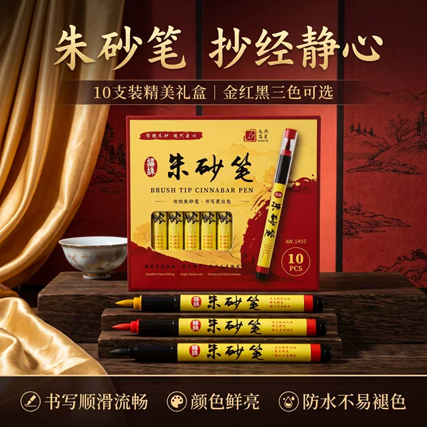 Cinnabar pen for calligraphy practice, small soft-tipped red ink brush for copying scriptures and practicing writing, direct ink flow brush, wholesale beginner's finishing brush