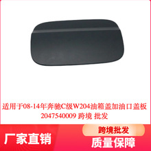 �m���08-14�걼�YC��W204�����w���Ϳ��w��2047540009�羳���l