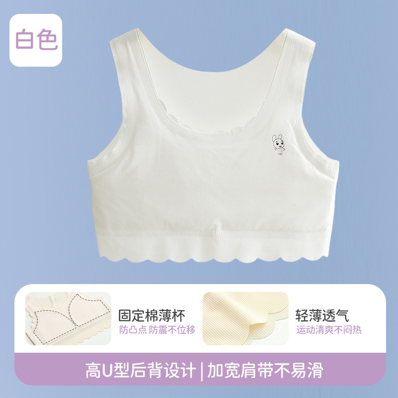 女の子の下着は固定されており、快適で発育第一段階の児童・生徒向けのモーダル夏用薄型小胸シームレスブラです。|undefined