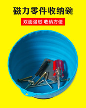 磁力碗强磁收纳磁铁磁力碗盒汽车维修磁力吸力螺丝工具收纳碗
