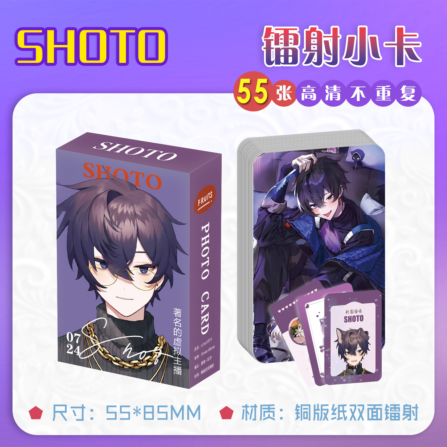 SHOTO