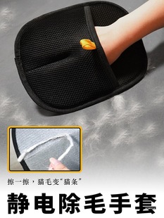 Pet Electrostatic Hair Removal Gloves, Two-Way Hair Brush, Hair Removal Brush, Sticky Cat Hair Gloves, Cat Hair Removal and Cleaning