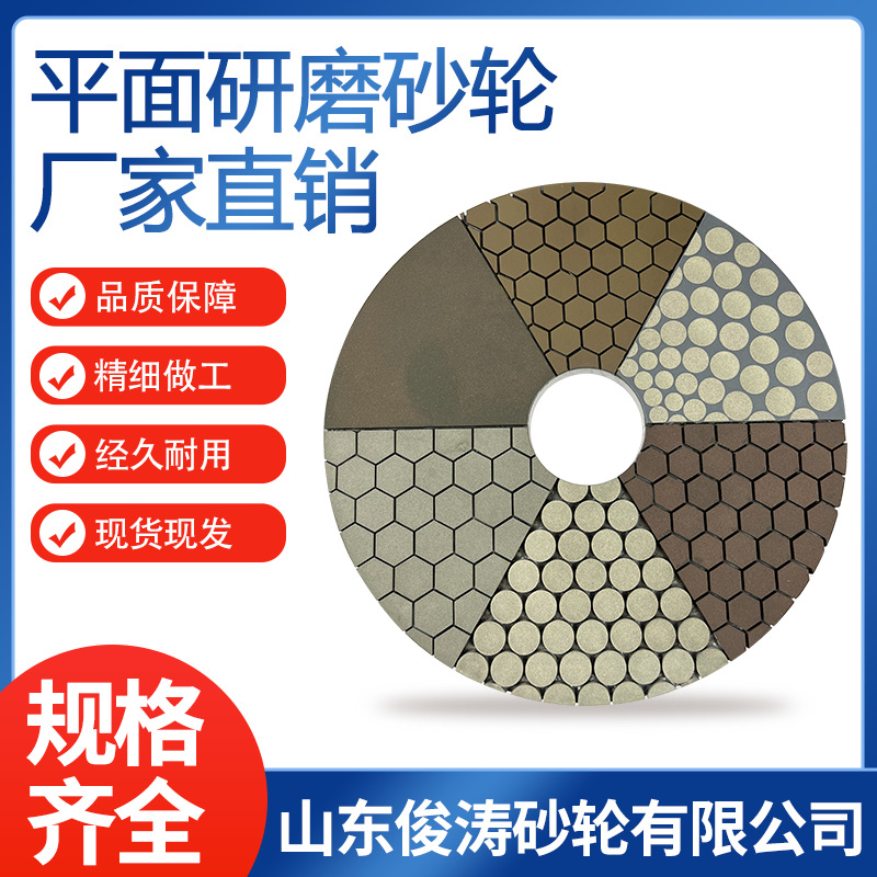 平面研磨砂轮 品质保障 精细做工 经久耐用