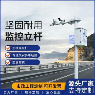 Surveillance Pole 3.5m Combination Pole Dual Camera Extension Arm Outdoor Camera Galvanized Plum Blossom Lighting