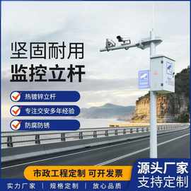 监控立杆3.5米组合杆双枪机加长支臂小区户外摄像头镀锌 管配箱子