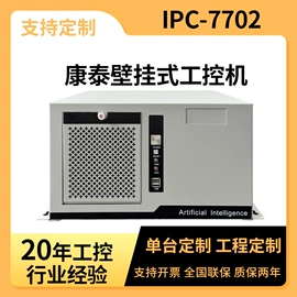 工控电脑产品;平板电脑;笔记本电脑