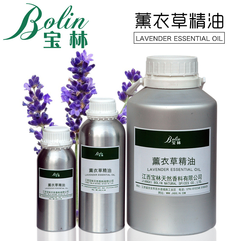 厂家批发 新疆薰衣草精油 蓝花薰衣草油 薰衣草精油 化妆品原料