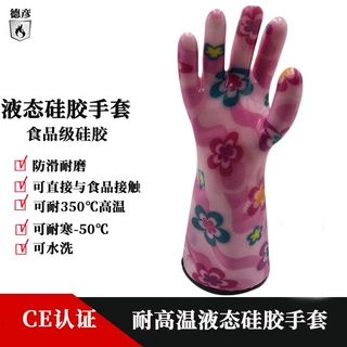 厂家新品 食品级液态硅胶印花手套 食品级厨房耐高温烤箱硅胶手套