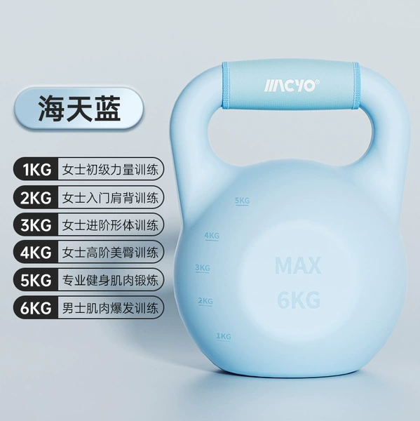 Haitianlan【1-6kg】Adjustable self-filling kettle bell