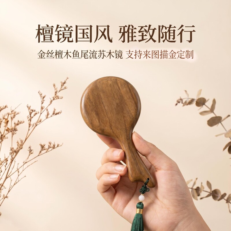 Sandalwood Handle Mirror, Makeup Mirror, Portable Mirror for Women, Small Hand-Held Mirror, Chinese-Style Retro Beauty Mirror, Round Mirror Sandalwood Handle Mirror, Makeup Mirror, Portable Mirror for Women, Small Hand-Held Mirror, Chinese-Style Retro Beauty Mirror, Round Mirror