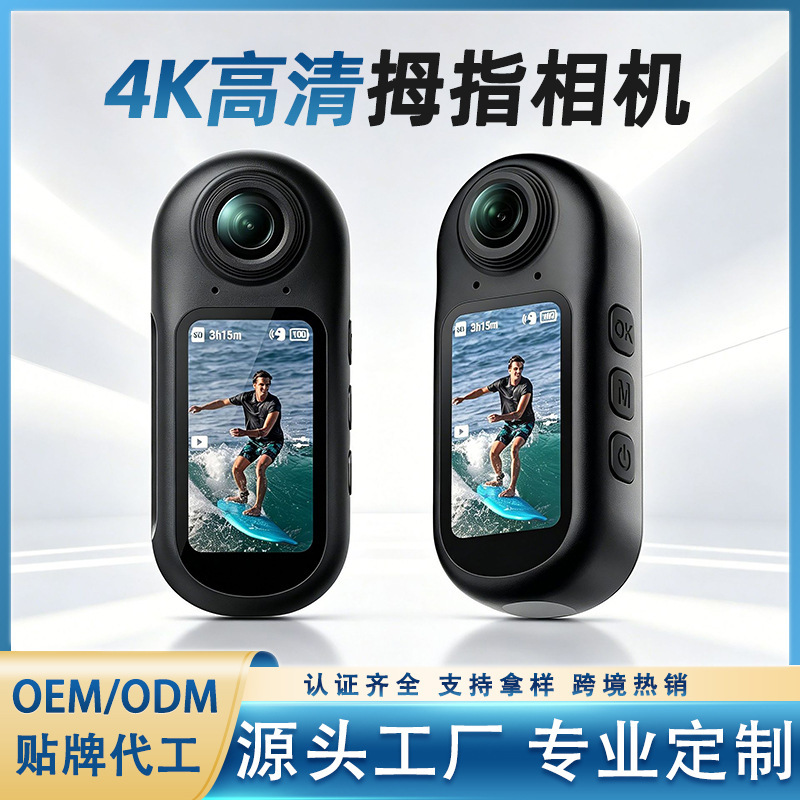 Thumb Action Camera 4K High-Definition Photography Recorder Portable Magnetic Vlog Outdoor Cycling Diving Camera Thumb Action Camera 4K High-Definition Photography Recorder Portable Magnetic Vlog Outdoor Cycling Diving Camera