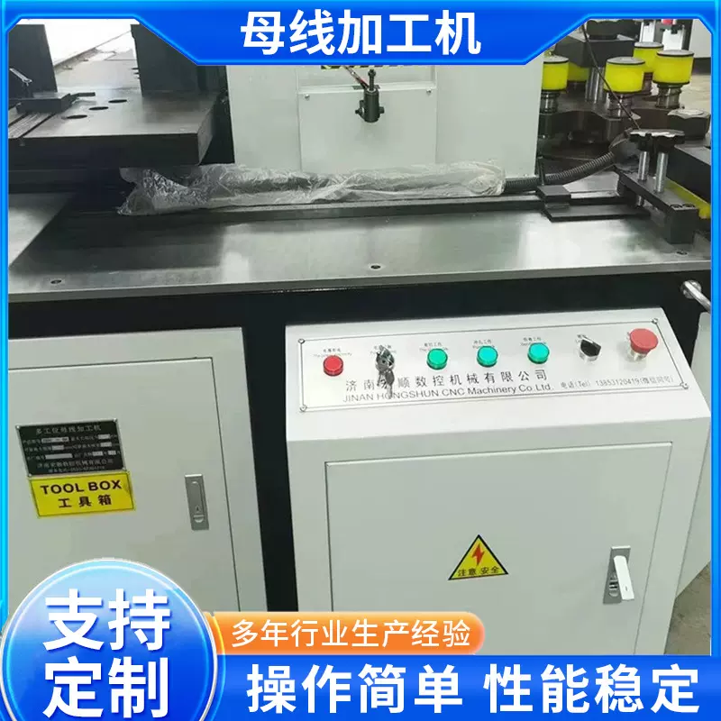 数控液压母线加工机三合一冲孔折弯角度定位敞开式数控母线冲剪机