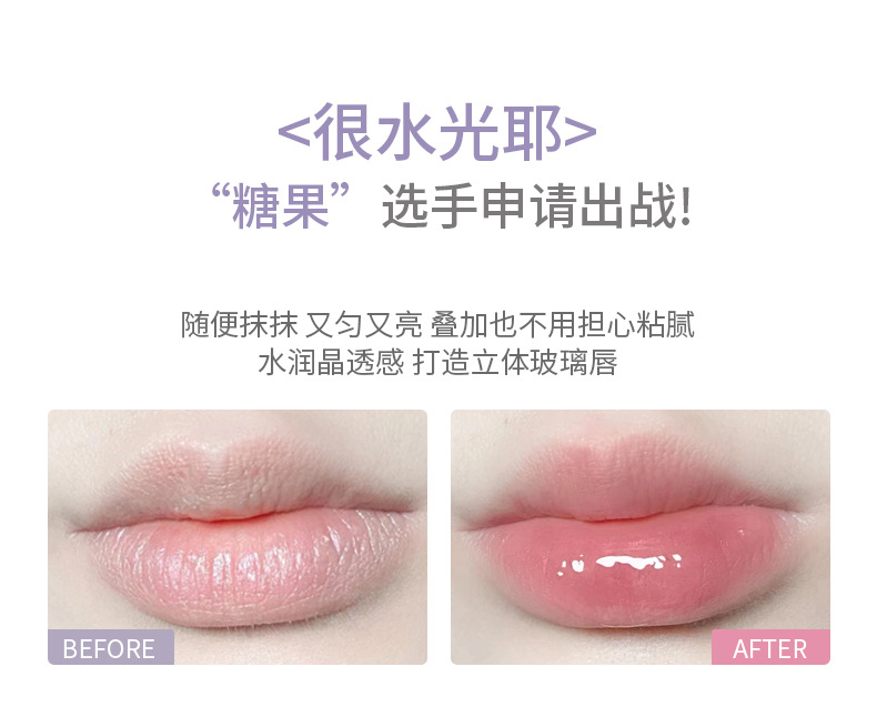 kobeleen Refraction Sweet Lip Gloss Moisturizing Lips Sparkling Sparkling Lip Gloss Glass Lip Gloss Non-Stick Cup Lip gloss undefined