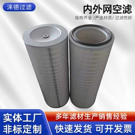 滤芯;滤筒;滤网