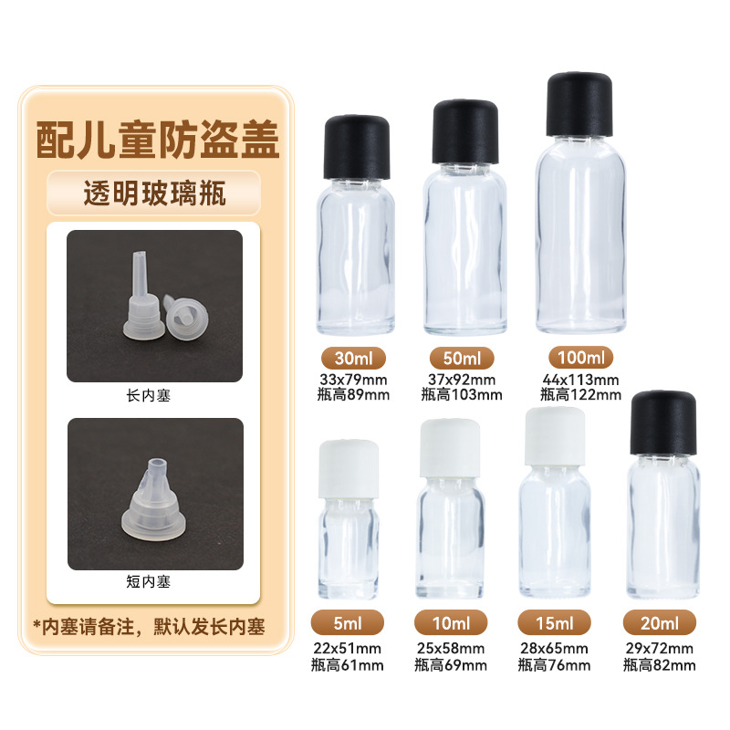 Botella de aceite esencial marrón de 50ml sub-botella 10ml Botella de esencia marrón a prueba de luz cubierta antirrobo botella de mezcla de aceite esencial de vidrio