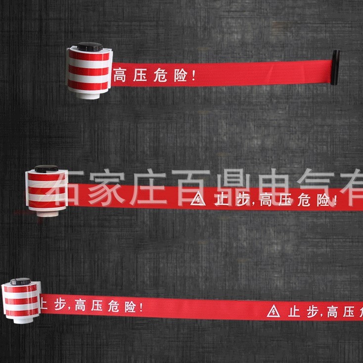 磁吸警示带安全警示带高压危险警戒带JSD-C-3型印刷警示带