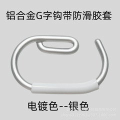 ソースファクトリー モト アルミニウム合金 G字フック 航空機に便利なアルミニウム合金フック G字型アルミニウム合金ベビーカーフック