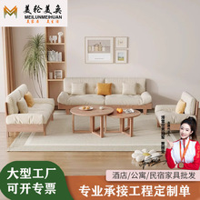 北欧白蜡木实木沙发组合客厅奶油风白蜡木全实木框架云朵布艺沙发