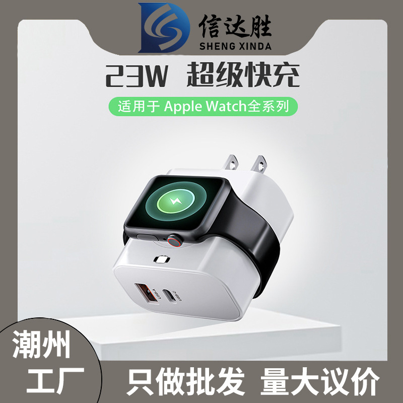 Cross-border certified 23W wireless charger for Apple Watch, featuring magnetic adsorption and gallium nitride technology, also suitable for charging mobile phones Cross-border certified 23W wireless charger for Apple Watch, featuring magnetic adsorption and gallium nitride technology, also suitable for charging mobile phones