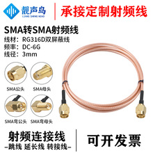 SMA�DSMA���l�D�Ӿ��B�Ӿ� sma�Dsma��ĸ RG316D��ɫ�p���ξ�