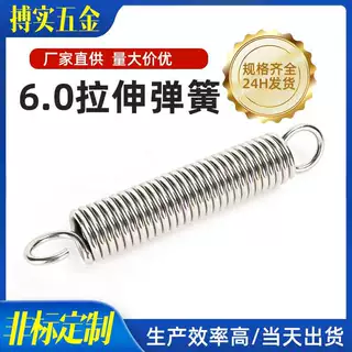 来样定制拉伸弹簧加粗双钩拉力压缩弹簧医疗器械压力拉伸弹簧可定