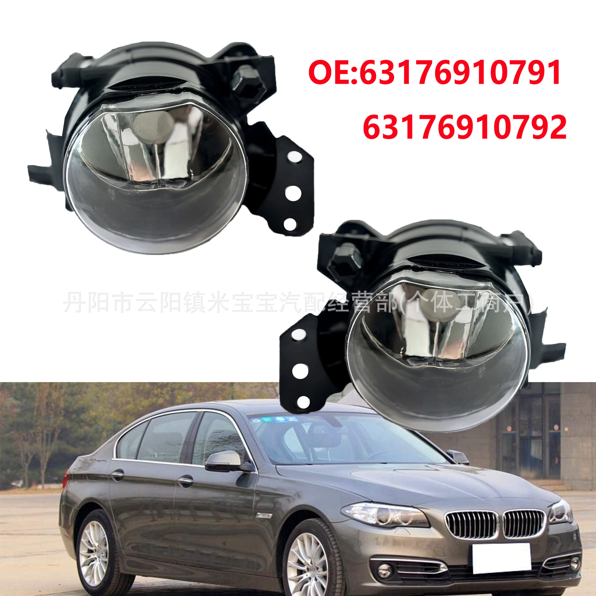 Suitable for 2003-2007 Bmw E60E90323I 525I Fog Lights 63176910791/792