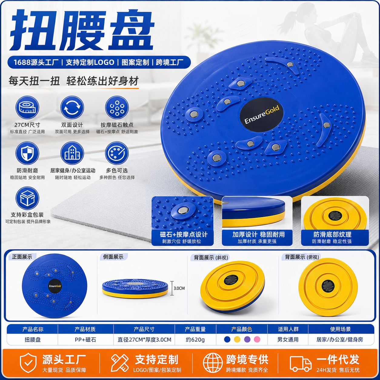 27cm diameter magnetic massage waist twisting disc, double-sided non-slip foot magnetic therapy waist twisting disc, slimming waist fitness equipment