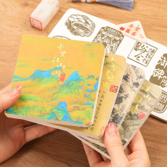 千里江山旅行捺印本トランペットノート空白手帳本国風速記画本集章本