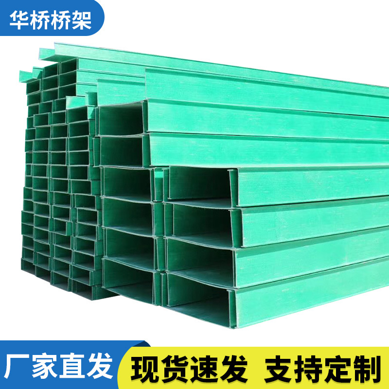 厂家供应 现货 电缆玻璃钢桥架 商场大楼玻璃钢桥架 槽式阻燃线槽