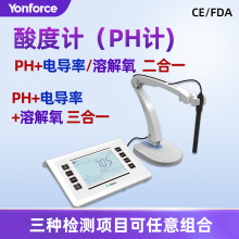 实验室PH计台式酸度计电导率仪溶解氧分析仪台式酸度计PH计