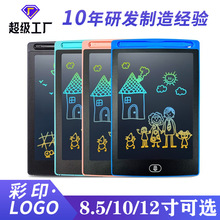 画板儿童可擦写液晶手写板8.5寸10寸12寸电子小黑板家用画画板