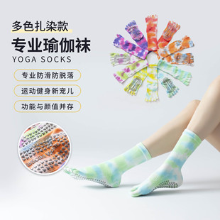 Autumn and Winter new tie-dyed yoga five-finger socks women's trendy new non-slip sweat-absorbing mid-calf Pilates socks personality all-match