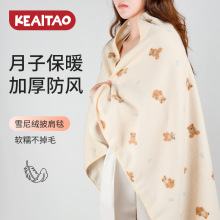 孕妇月子披肩冬季加厚雪尼绒产后哺乳遮挡巾喂奶保暖护肩多用毯