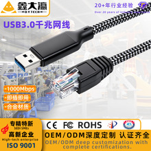 USB转千兆网线RJ45接口笔记本电脑连接路由器交换机免驱网口转换