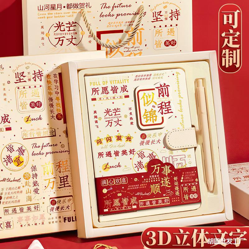 Birthday Gift for Girls, Middle School Students, College Entrance Examination Students, Rewards for Children, Boys, Graduation, Ten Years Old, Practical Souvenir