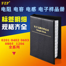 �NƬ��豾��ݱ�0201 0402 0603 0805 1206������늸а���Ʒ��