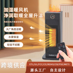 越境フレーム加湿暖房機 家庭用縦型ヒーター 寝室用急速加熱加湿小型電気ヒーター