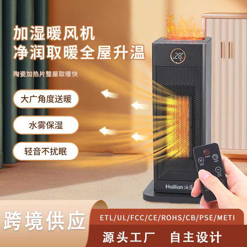 越境フレーム加湿暖房機 家庭用縦型ヒーター 寝室用急速加熱加湿小型電気ヒーター|undefined