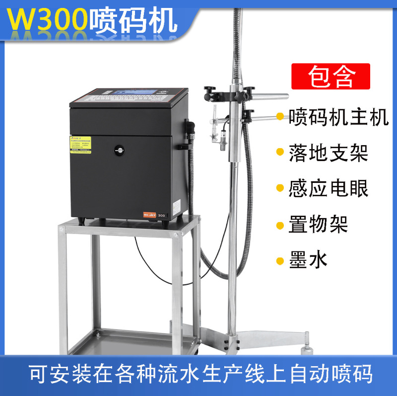 钜码W300小字符点阵墨水喷码机流水线自动生产日期打码机厂家批发|undefined