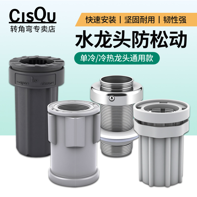Kitchen Sink Faucet Fixing Tool Anti-Loosening Nut Quick-Install Fastener Base for Drain Fixture