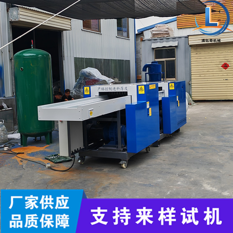 乳胶分片切粒机