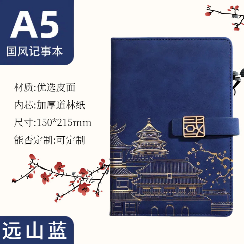 批发创意笔记本A5商务办公笔记本子工作会议记事本加印logo日记本|undefined