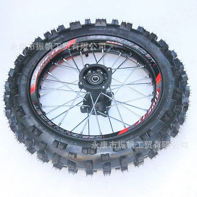 and Outer Tire High-Speed Competition – Motorcycle wheel hub