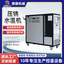 塑机辅机;冷水机;冷冻机