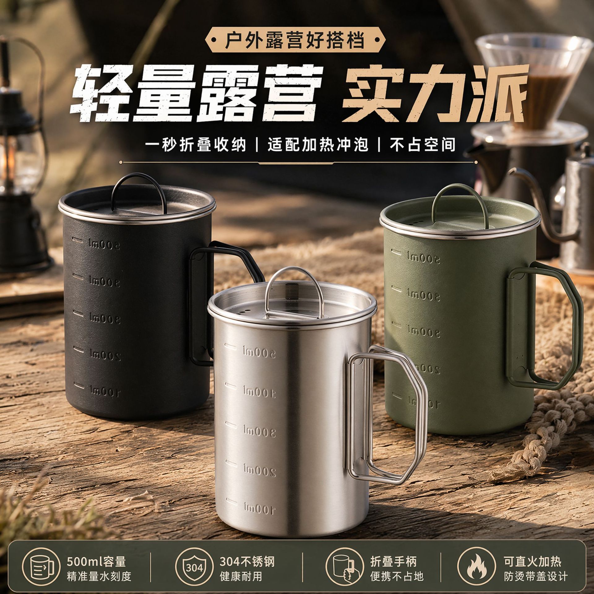 Al aire libre 304 tazas de acero inoxidable mango plegable picnic camping tazas de café con tazas de escala al por mayor transfronterizas