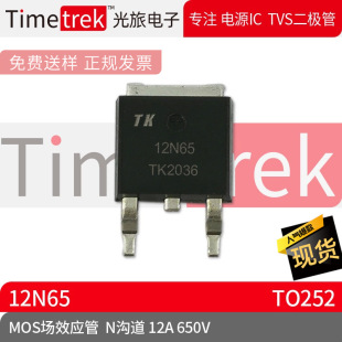 Timetrek MOS��Ч���� 12N65 N�ϵ� 12A 650V ���bTO252 ԭ�S�F؛